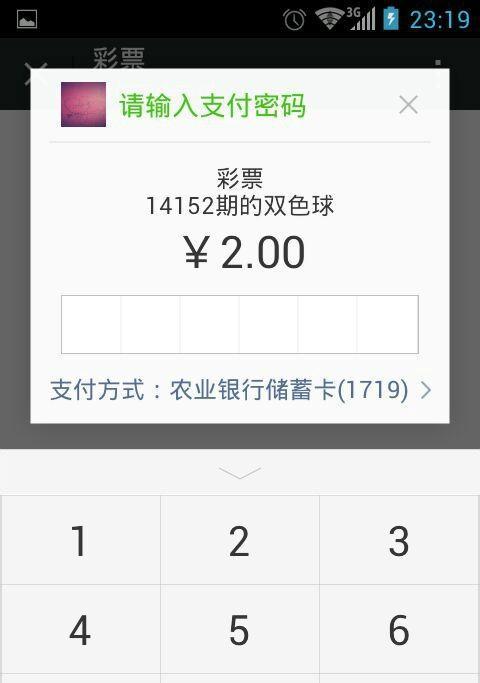 福彩手机购彩客户端的优势与便利性（便捷、安全、多样化选择——福彩手机购彩客户端的魅力）-第3张图片-星耀数码
