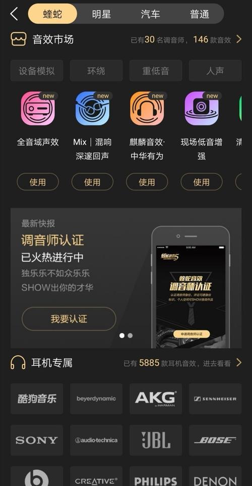 荣耀V10音效体验全面评测（荣耀V10音效如何？给你带来绝佳听觉盛宴）-第1张图片-星耀数码