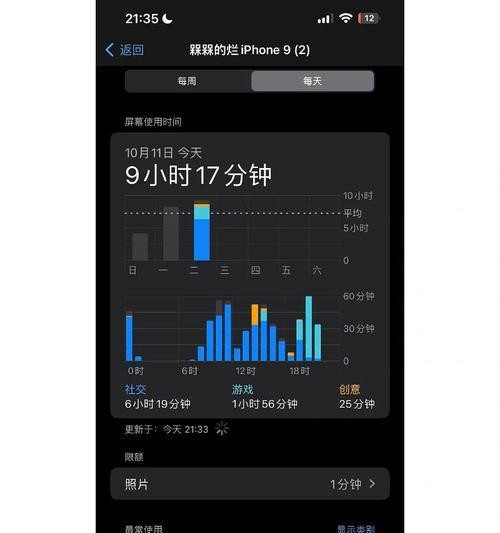 苹果Plus续航能力如何？（探究苹果Plus系列手机的续航能力及其关键因素）-第3张图片-星耀数码