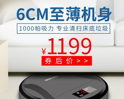 缔奇扫地机器人的性能和功能介绍（高效智能的缔奇扫地机器人给你带来清洁的便利）-第1张图片-星耀数码