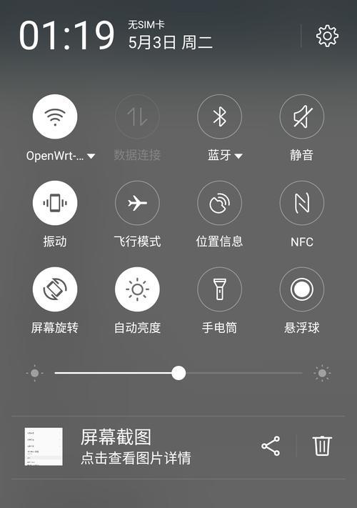 小米4c刷flyme5，打造全新体验（探索小米4c刷机的步骤与技巧）-第2张图片-星耀数码