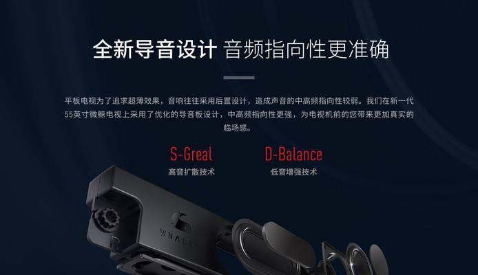 微鲸32寸系列电视（卓越画质，出色性能，领略视听新境界）-第2张图片-星耀数码