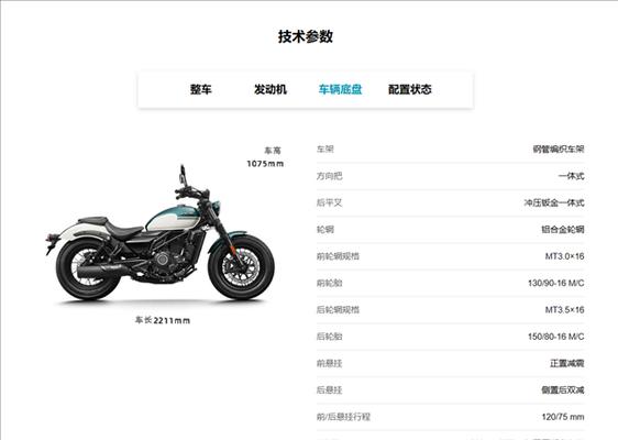 以骑将动力为主题的公司评价（探索以骑将动力为主题的公司的发展潜力与竞争优势）-第3张图片-星耀数码