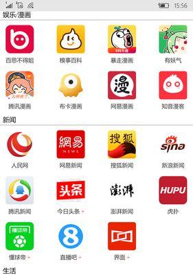 WP系统与Windows系统的比较（探究两种操作系统的优劣势）-第3张图片-星耀数码