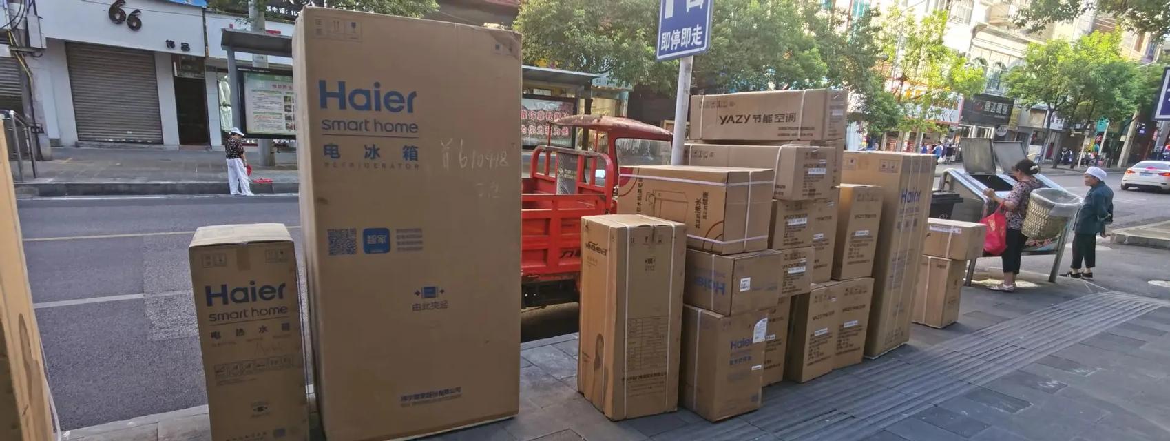 以以旧换新家电的方式，实现节能环保生活（推动绿色消费，共建可持续未来）-第2张图片-星耀数码