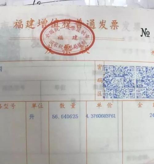美图手机发票怎么样？（以美图手机发票为例，了解其优缺点及使用体验）-第1张图片-星耀数码