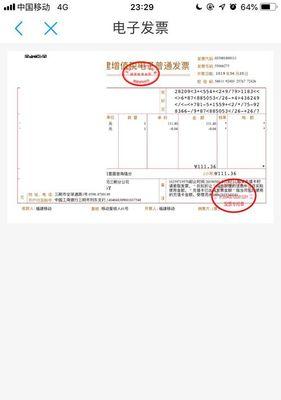美图手机发票怎么样？（以美图手机发票为例，了解其优缺点及使用体验）-第3张图片-星耀数码