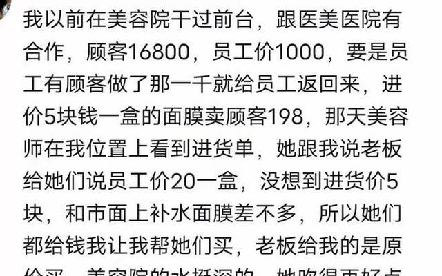 医美做客服的优势与挑战（解密医美行业中的客服之道）-第3张图片-星耀数码