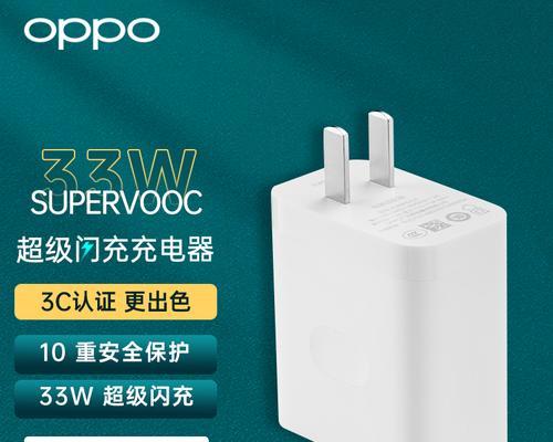 探究oppo手机充电器的性能和优势（快速充电、高效稳定，oppo手机充电器让你的手机焕发新生）-第2张图片-星耀数码