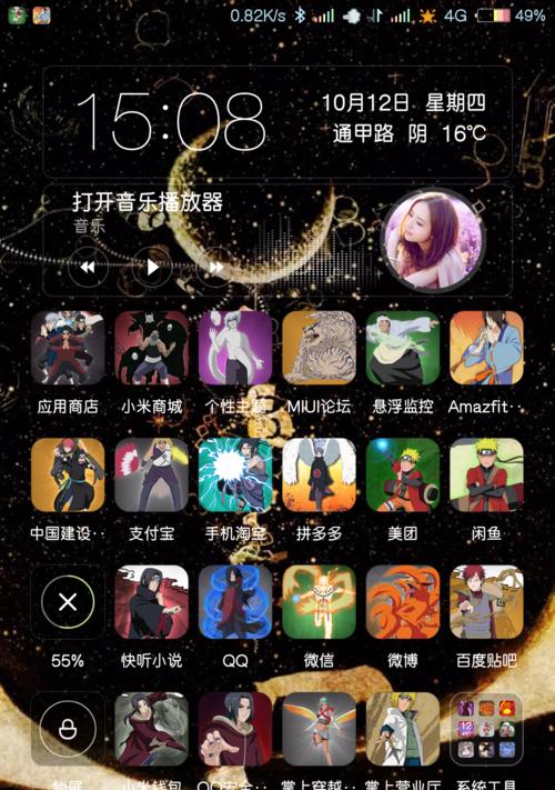 小米6的分屏功能给你带来更高效的操作体验（小米6分屏功能实现简单，让你轻松同时处理多项任务）-第3张图片-星耀数码
