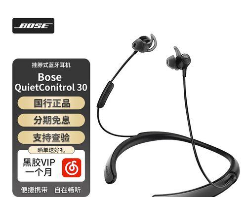 BOSE入耳式运动耳机体验报告（一起畅享高品质音乐，释放运动激情！）-第1张图片-星耀数码