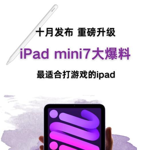 如何让iPad省电，延长电池使用时间（有效利用设置和习惯，让iPad电量更加持久）-第1张图片-星耀数码