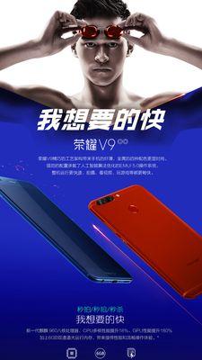 荣耀V9的GPU性能如何？（深入探究荣耀V9搭载的GPU，解密顶尖性能）-第3张图片-星耀数码