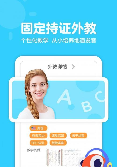 了解哒哒abc少儿英语的特点与优势（培养孩子综合英语能力的首选，了解哒哒abc的关键课程）-第3张图片-星耀数码
