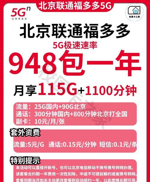 电信靓号停机，潜藏的风险与应对之策（以电信靓号停机为主题的相关问题解析与防范措施）-第1张图片-星耀数码