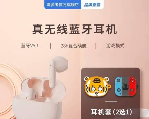 漫步者蓝牙耳机（让你的音乐体验更上一层楼）-第1张图片-星耀数码