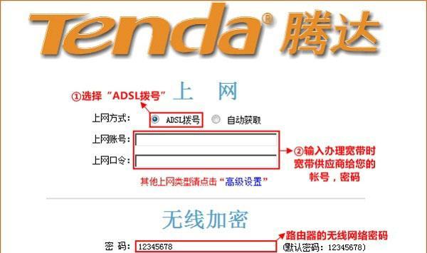 如何设置无线路由器防止破解（保护无线网络安全的关键措施）-第1张图片-星耀数码