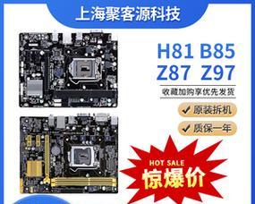 以B85M主板使用DDR4内存的影响（性能提升、兼容性、成本效益和未来发展）-第1张图片-星耀数码