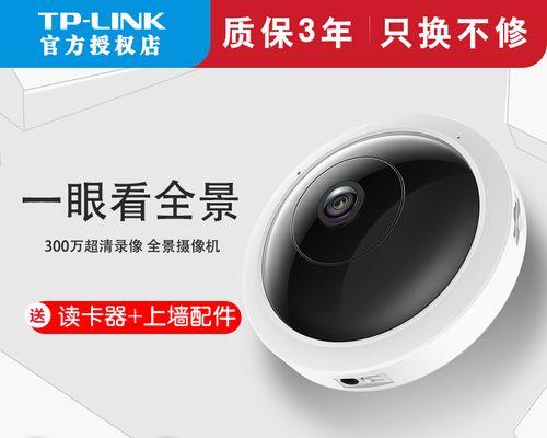 TP家用摄像头的性能和功能评估（便捷实用的家庭监控设备）-第2张图片-星耀数码