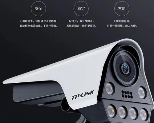 TP家用摄像头的性能和功能评估（便捷实用的家庭监控设备）-第1张图片-星耀数码