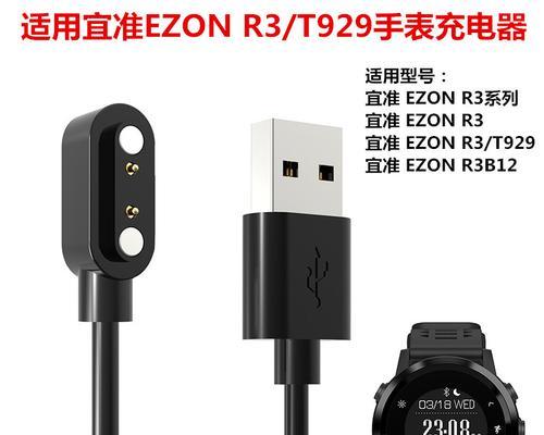 EZON宜准（功能强大、设计时尚，为你带来前所未有的智能手表体验）-第3张图片-星耀数码