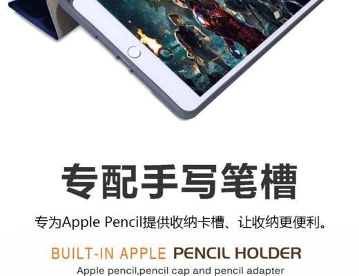 苹果Pro10.5（揭秘苹果Pro10.5的关键特点与全面升级）-第1张图片-星耀数码