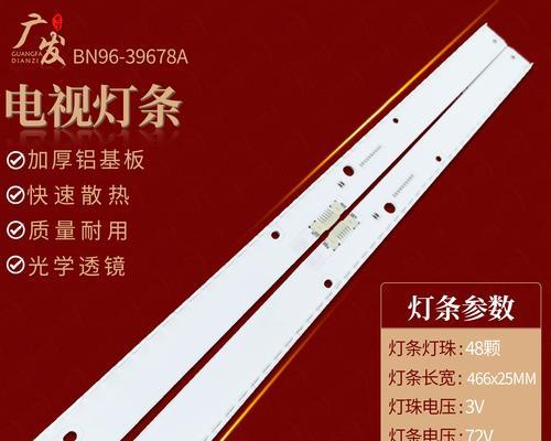 探索三星LED的卓越表现（革新科技为未来照明带来新希望）-第3张图片-星耀数码