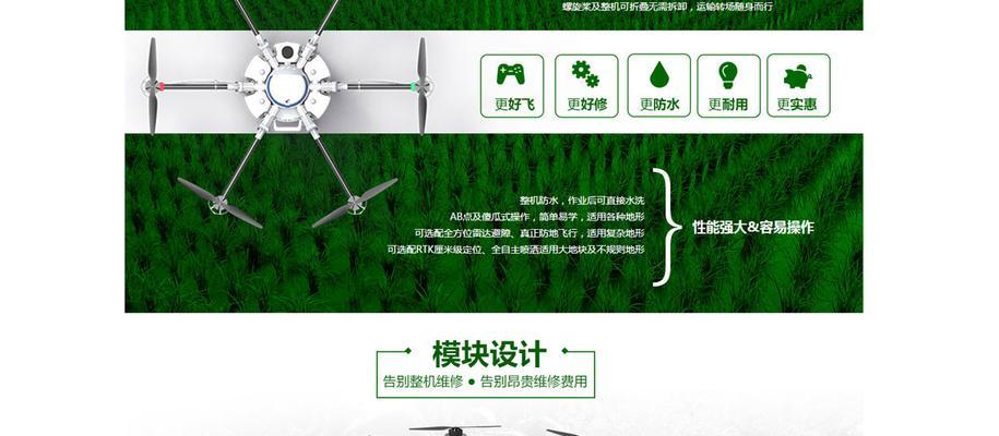 北方天途植保机的卓越表现与优势（北方天途植保机在农业生产中的应用与效果）-第1张图片-星耀数码
