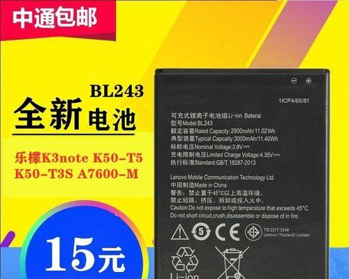 联想乐檬K3（深度体验乐檬K3的功能与性能，让你的生活更便捷）-第3张图片-星耀数码