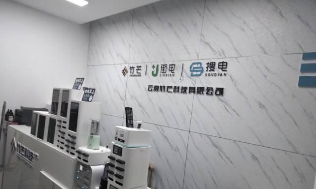 以街电服务商（方便、高效的手机充电服务，让你随时保持通讯畅通）-第2张图片-星耀数码