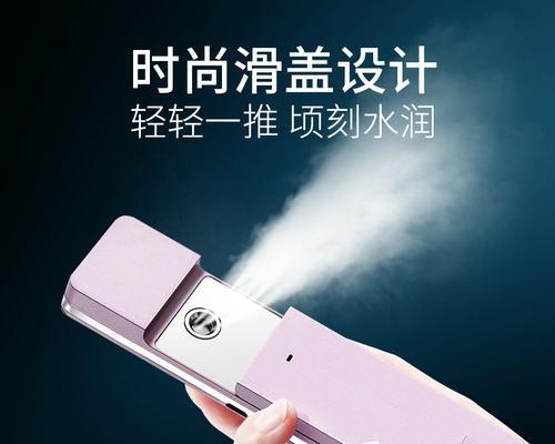 探索SKG纳米喷雾的神奇效果（开启美丽新时代，纳米喷雾让肌肤重焕青春）-第1张图片-星耀数码