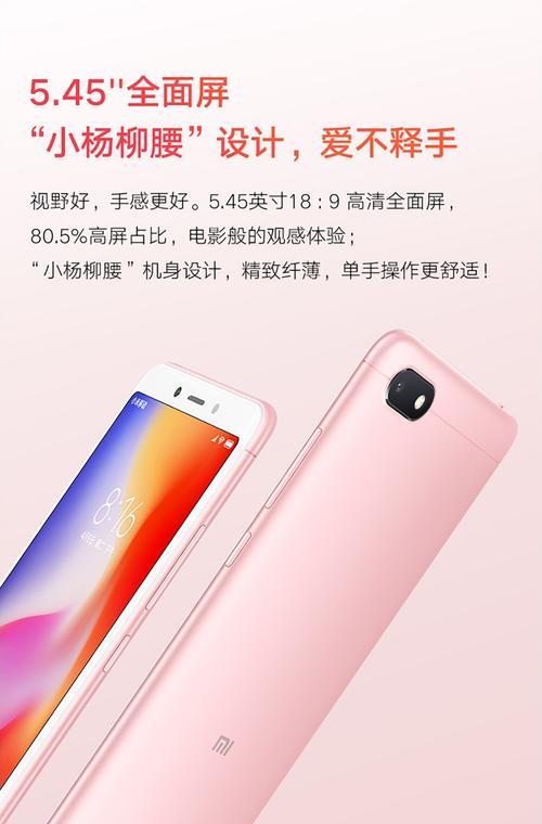 金红米S7手机的全面评测（探索金红米S7的性能与功能，解密超高性价比的新宠儿）-第3张图片-星耀数码