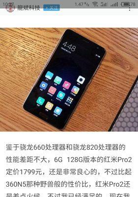 金红米S7手机的全面评测（探索金红米S7的性能与功能，解密超高性价比的新宠儿）-第1张图片-星耀数码