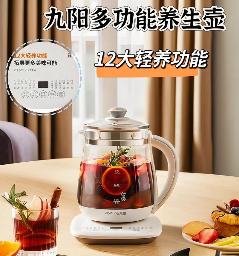 九阳养生壶的神奇功效（一壶养生，享受健康生活）-第2张图片-星耀数码