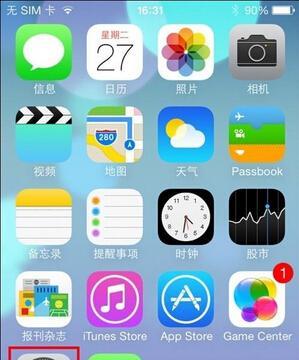 苹果手机如何设置DNS？（简单教程帮你快速设置苹果手机的DNS服务器）-第1张图片-星耀数码