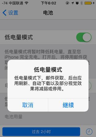 S6Edge电量表现如何？（探究S6Edge手机的电池续航能力以及充电速度）-第1张图片-星耀数码
