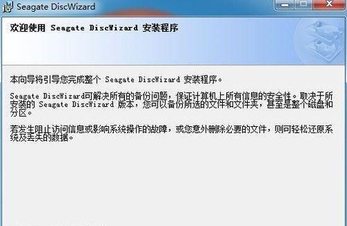 硬盘损坏的后果和解决方案（保护数据安全，了解硬盘故障的种类及应对措施）-第2张图片-星耀数码