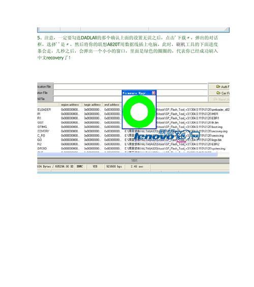 联想A820t手机的性能评测与用户体验（一部性价比高的智能手机值得期待）-第3张图片-星耀数码