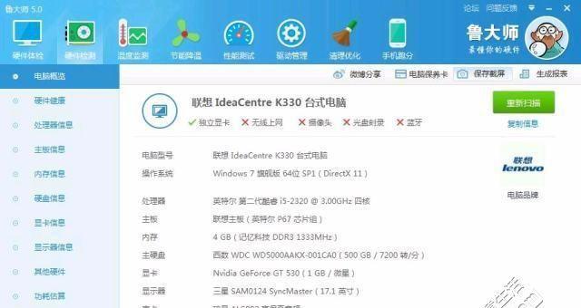i5-7600K处理器，玩游戏如何？（游戏性能与超频能力的完美结合）-第2张图片-星耀数码