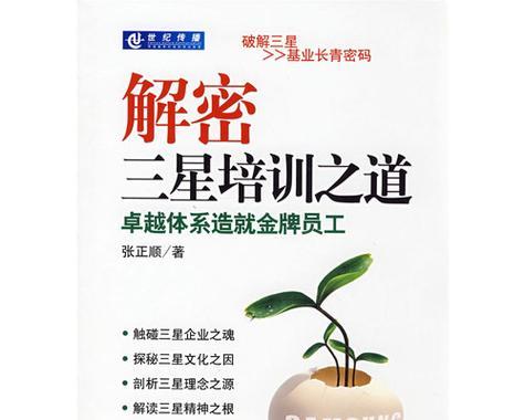 三星派遣员工（提升效率、降低成本、拓展市场——三星派遣员工的优势与挑战）-第1张图片-星耀数码