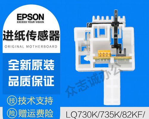 爱普生80kf如何改善办公效率-第1张图片-星耀数码
