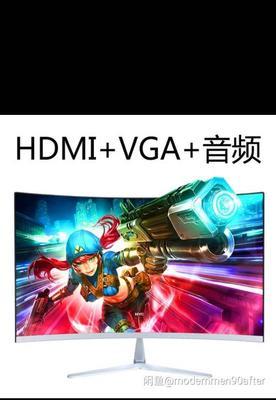 探秘惠科曲屏显示器（惠科曲屏显示器的特点与优势，解锁高品质视觉享受）-第3张图片-星耀数码