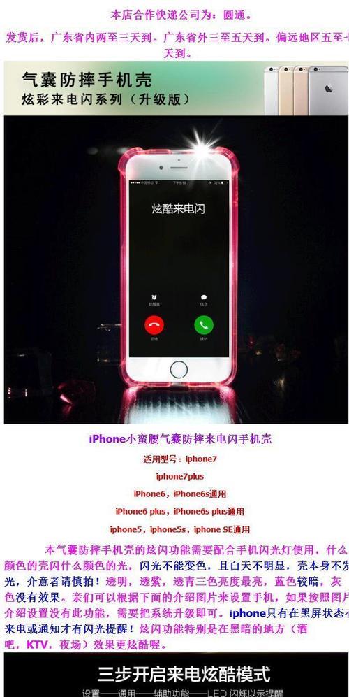 苹果7手机如何激活时间更长？（延长苹果7手机激活时间的有效方法）-第2张图片-星耀数码