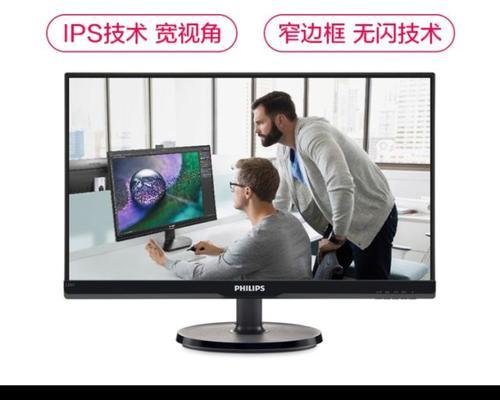 飞利浦226V6QSB6显示器的特点与性能分析（一款高性能、高清晰度的显示器，助您享受优质视觉体验）-第2张图片-星耀数码
