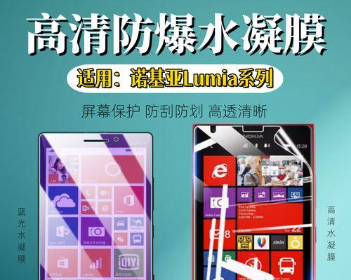 诺基亚1520屏幕表现如何？（探究诺基亚1520屏幕的特点与优势）-第1张图片-星耀数码