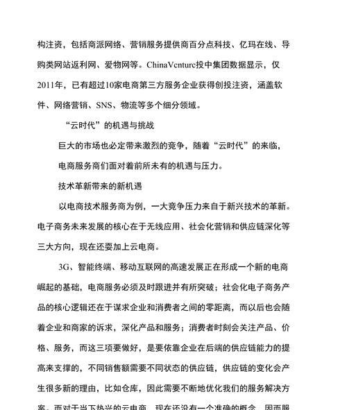 亿玛在线（探索数字化教育新模式，助力学生学习成长）-第3张图片-星耀数码