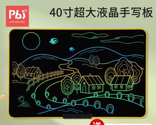 小黑板平板——性的学习工具（改变传统教育模式的利器）-第3张图片-星耀数码