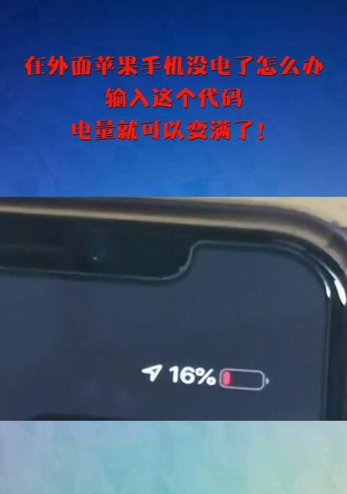手机充电技巧大揭秘（以手机怎么样能冲上电为主题，为你解答手机充电的疑问）-第1张图片-星耀数码