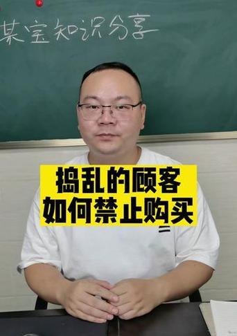 买家禁购的影响与挑战（保护消费者权益的关键举措及其长远影响）-第1张图片-星耀数码