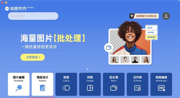 美图秀秀（打造精致妆容，展现美丽自我）-第3张图片-星耀数码